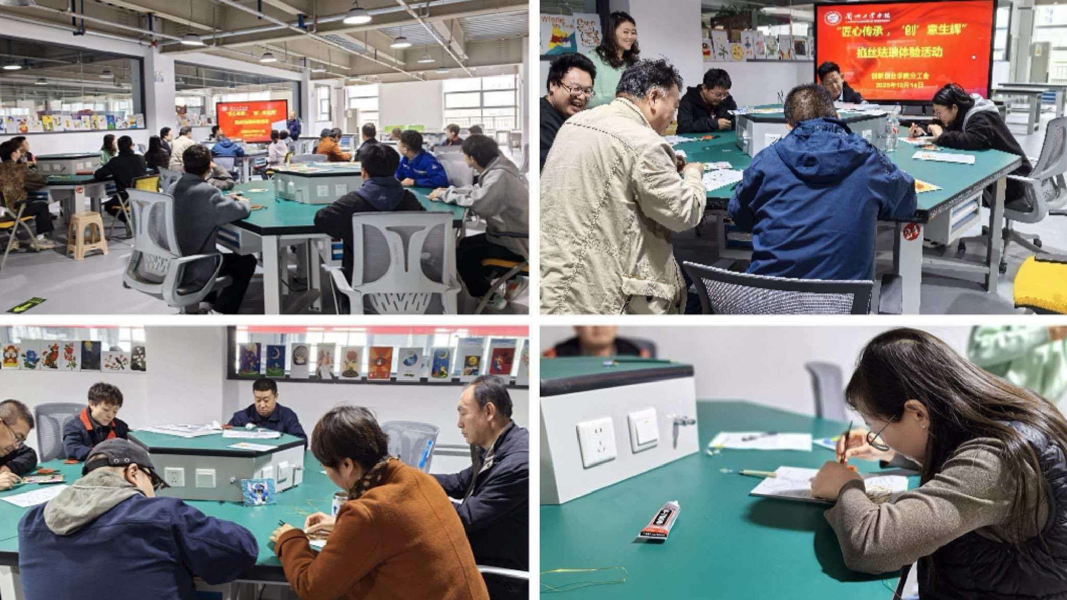 匠心传承，“创”意生辉--创新创业学院分工会举办掐丝珐琅非遗体验活动