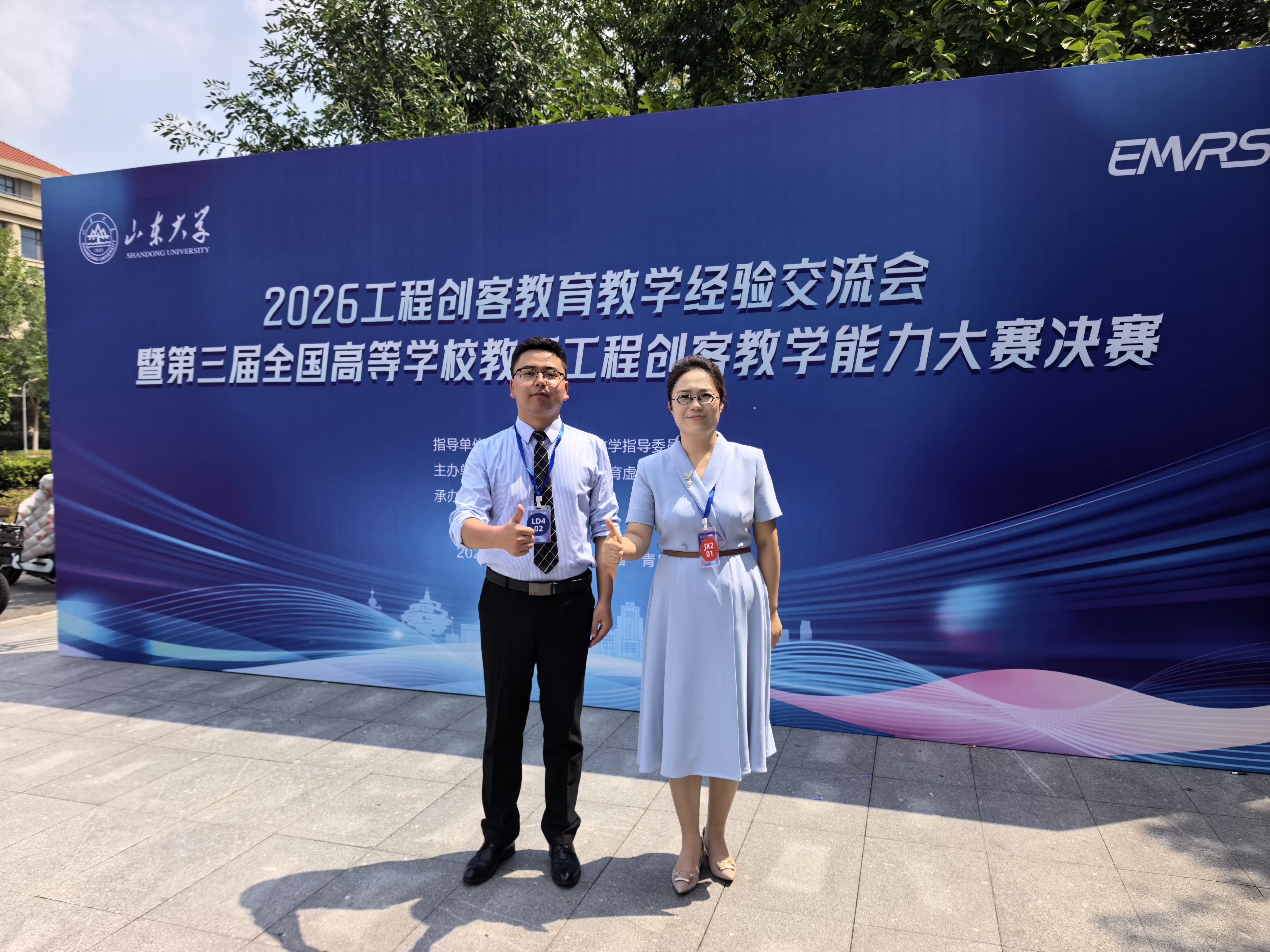 我校教师在第三届全国高等学校教师工程创客教学能力大赛中斩获多项荣誉