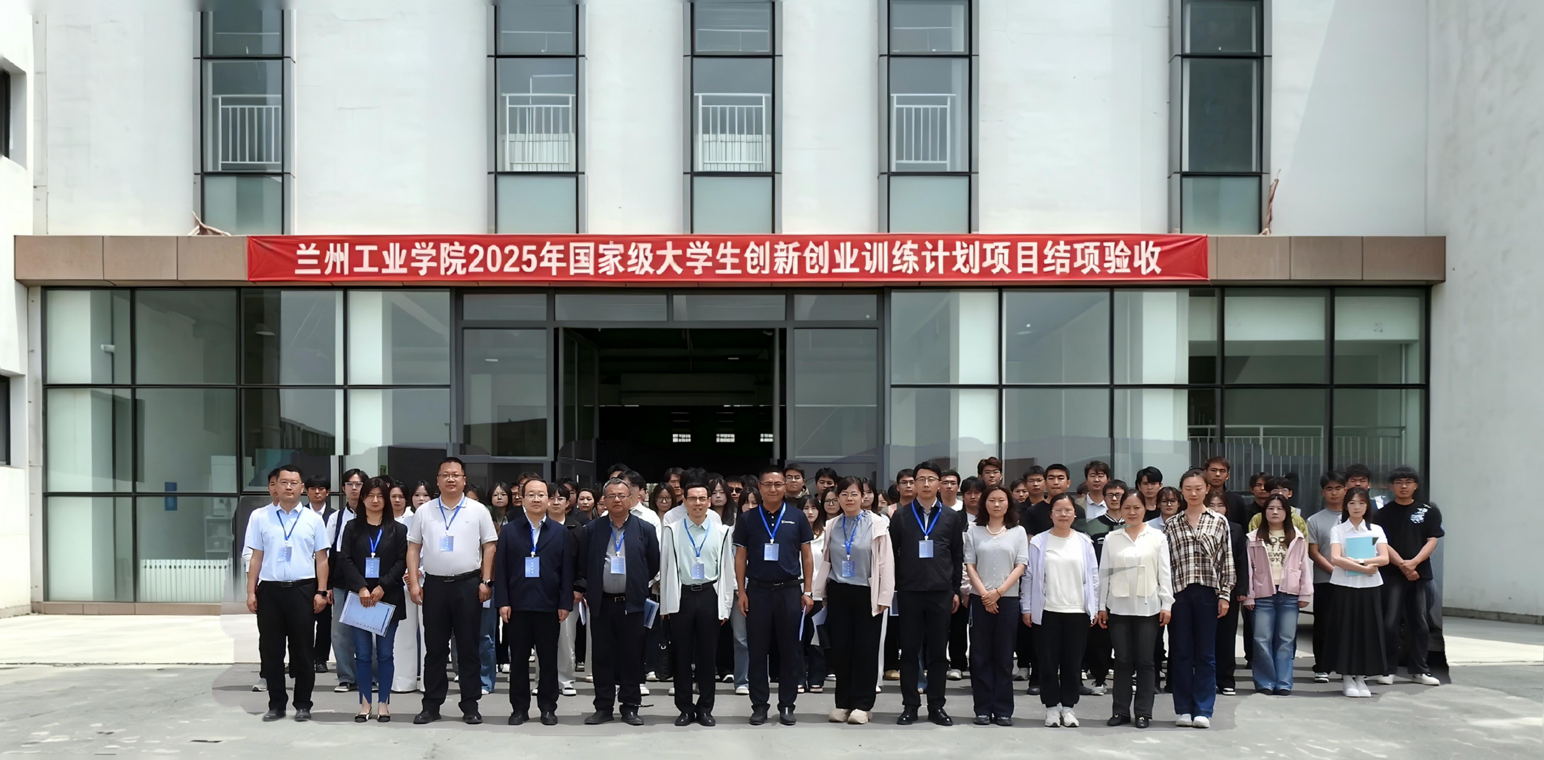 学校举办2025年国家级大学生创新创业训练计划项目结项评审会