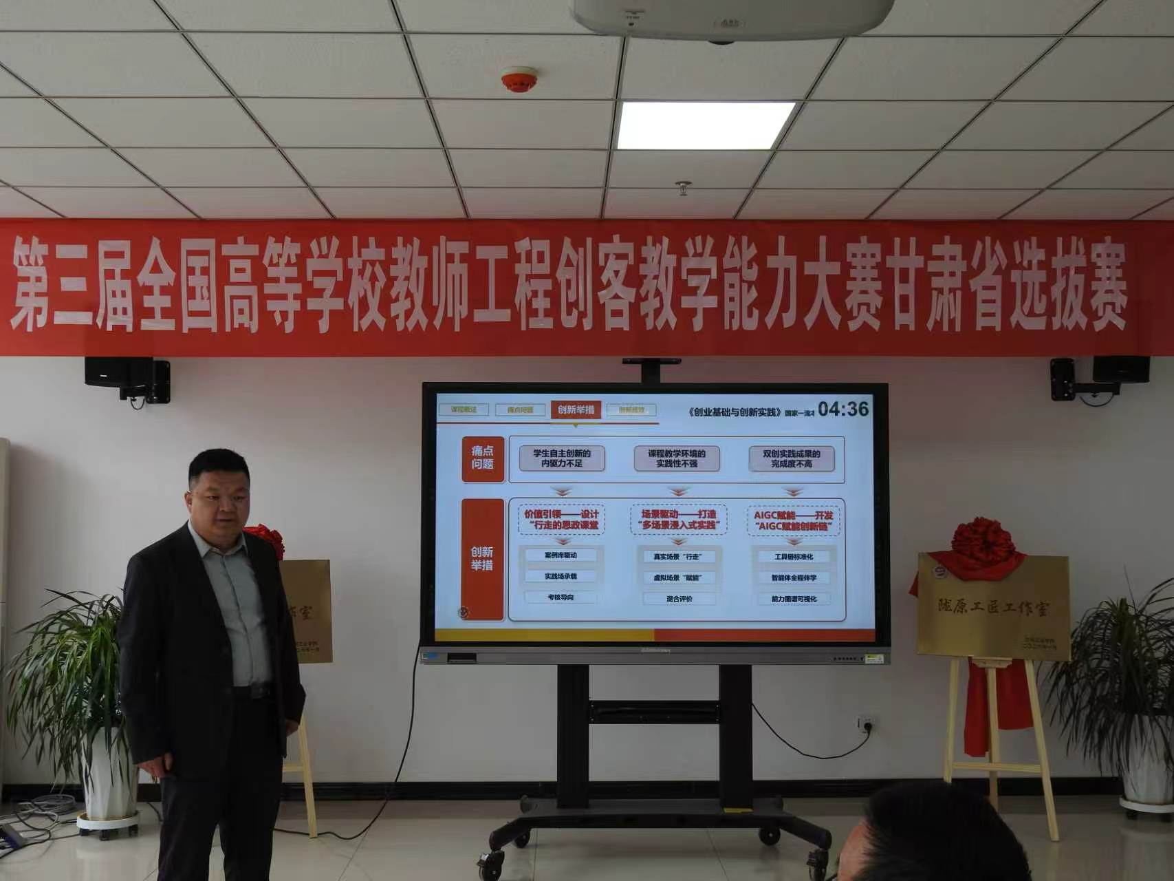 我校教师在第三届全国高校教师工程创客教学能力大赛省赛获佳绩