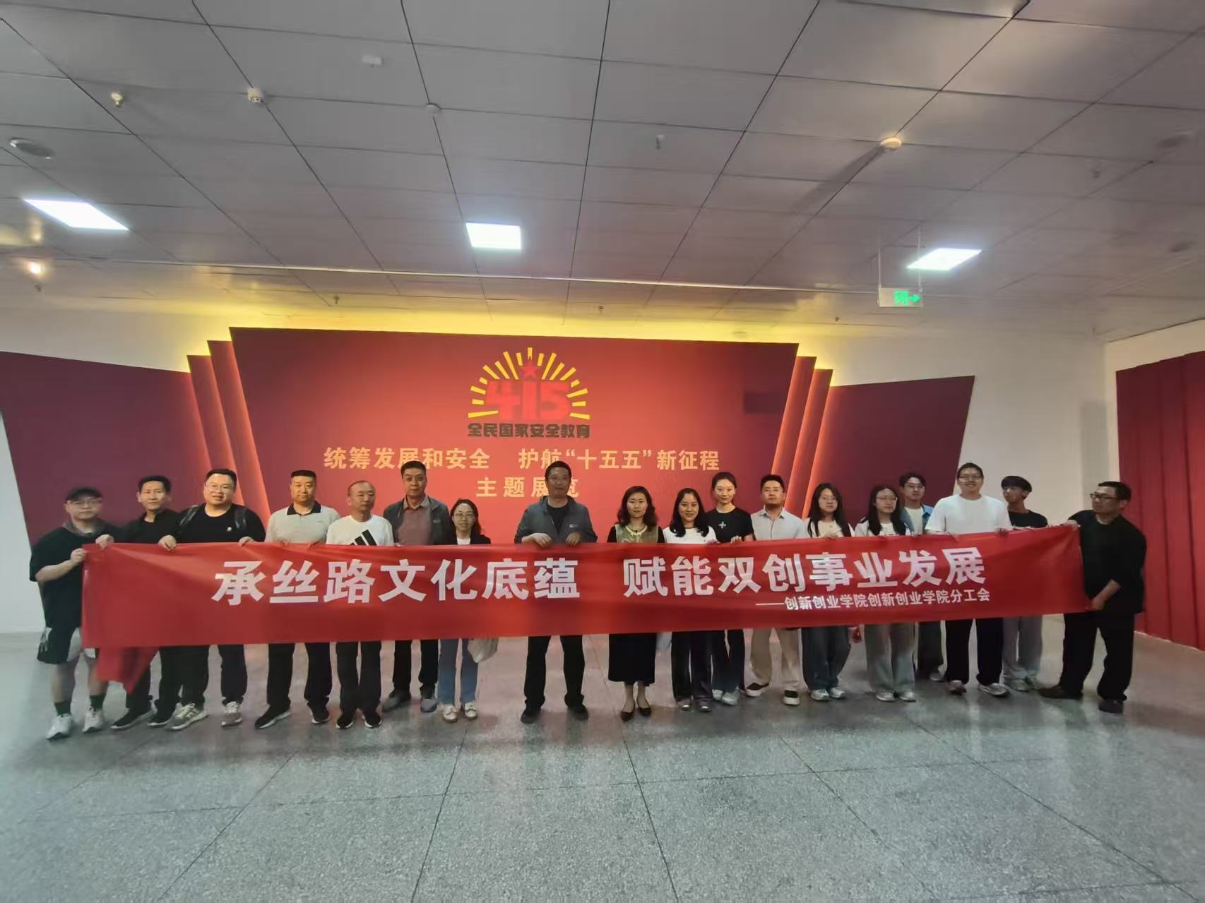 兰州工业学院创新创业学院分工会开展“观文博·忆初心·强担当”主题活动