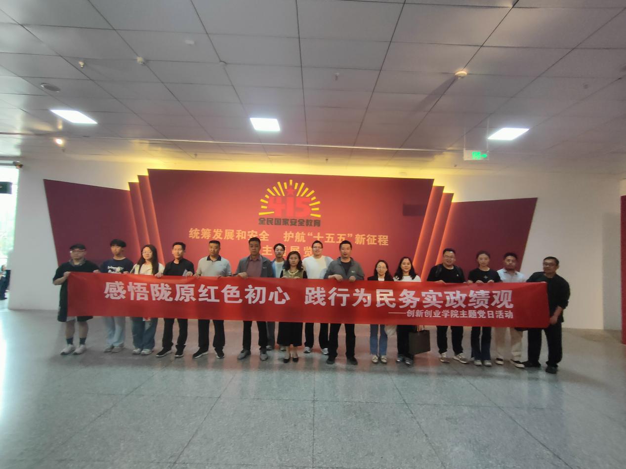 兰州工业学院创新创业学院师生赴甘肃省博物馆参观学习