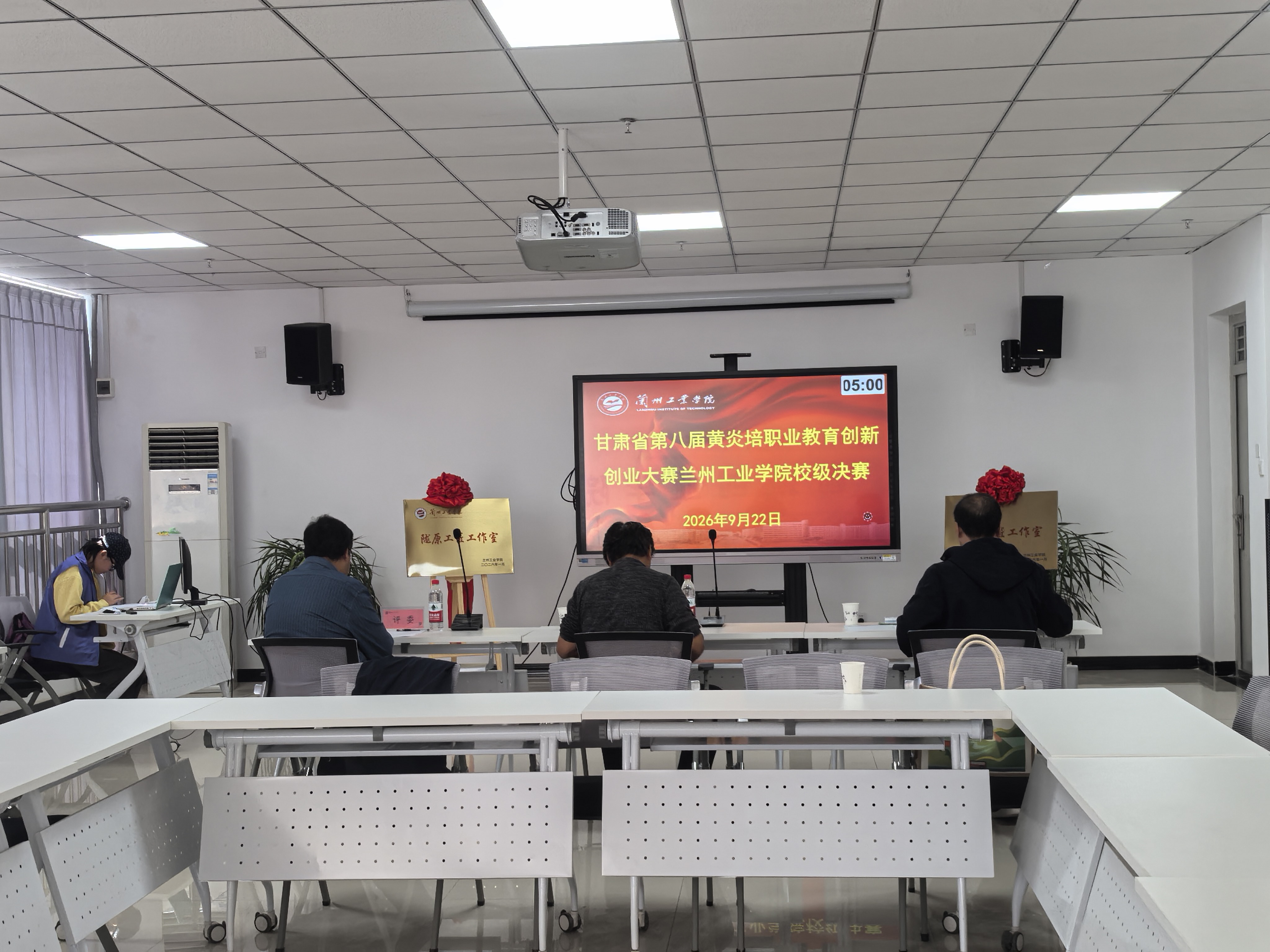 我校圆满举办甘肃省第八届黄炎培职业教育创新创业大赛校级决赛